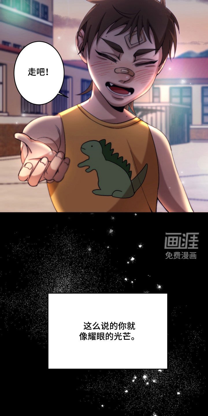 第13章：【第二季】友情与爱：都是你的错