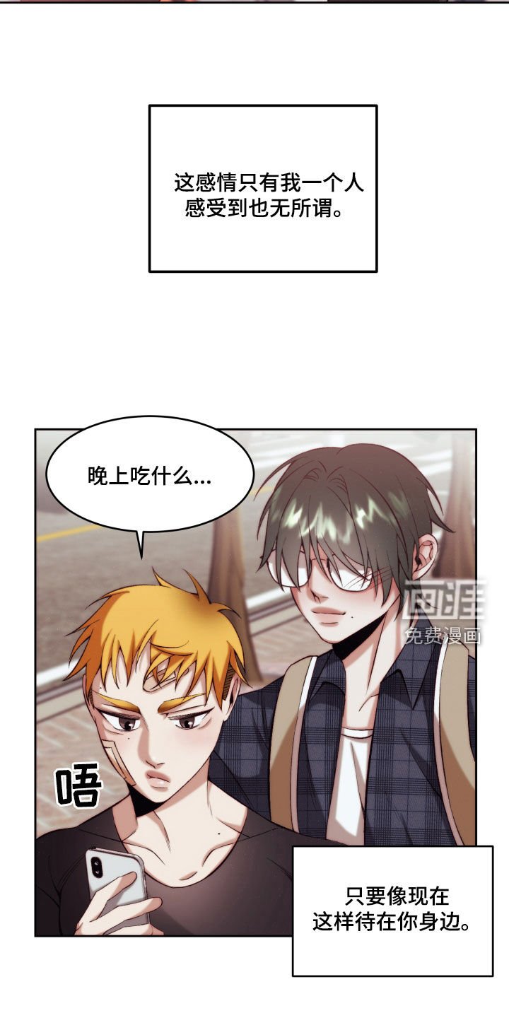 第13章：【第二季】友情与爱：都是你的错