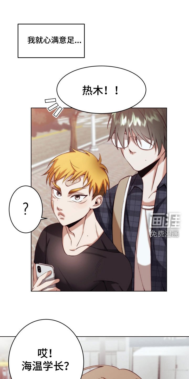 第13章：【第二季】友情与爱：都是你的错