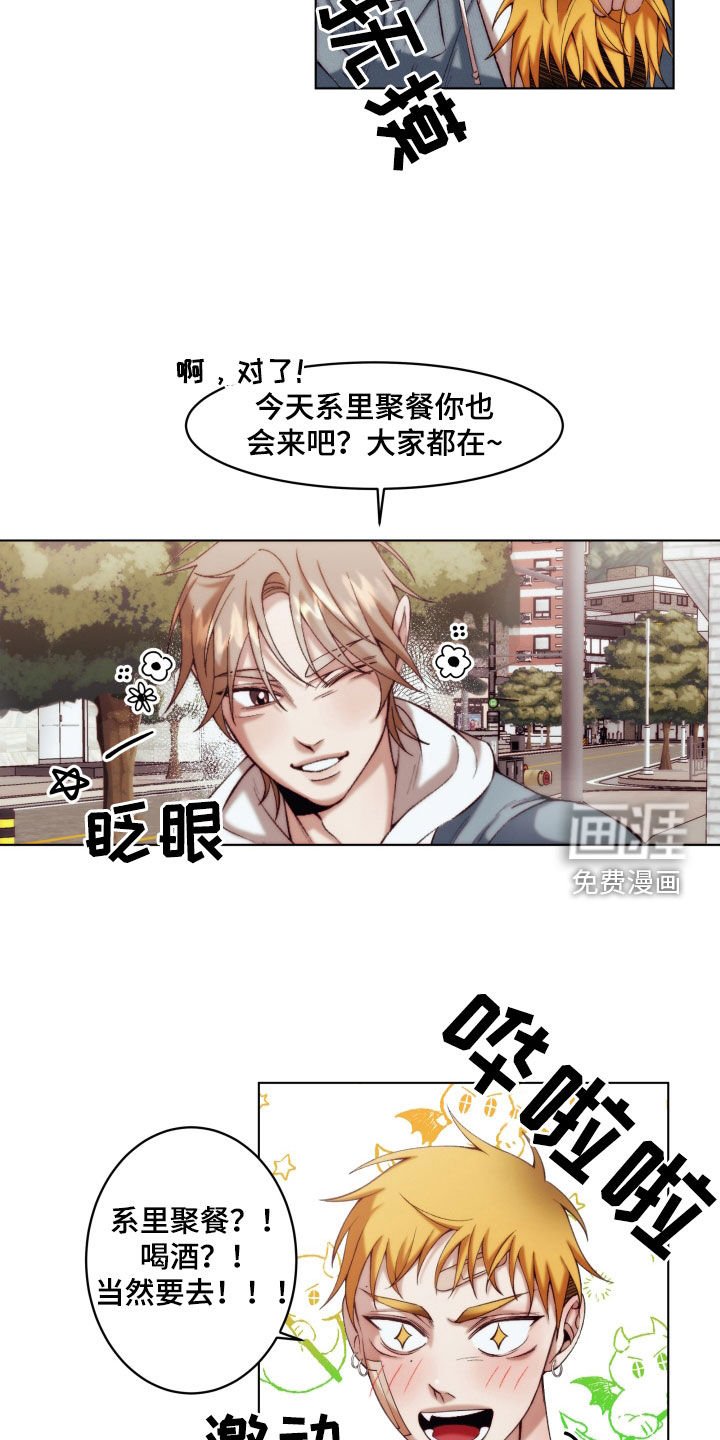 第13章：【第二季】友情与爱：都是你的错
