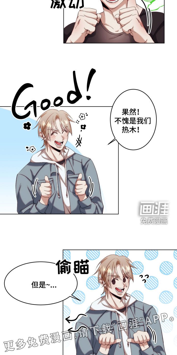 第13章：【第二季】友情与爱：都是你的错