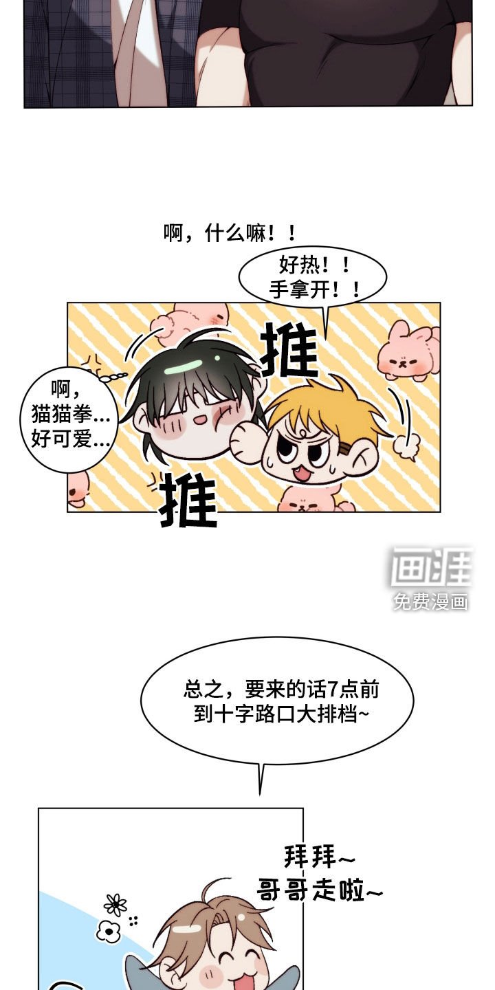 第13章：【第二季】友情与爱：都是你的错