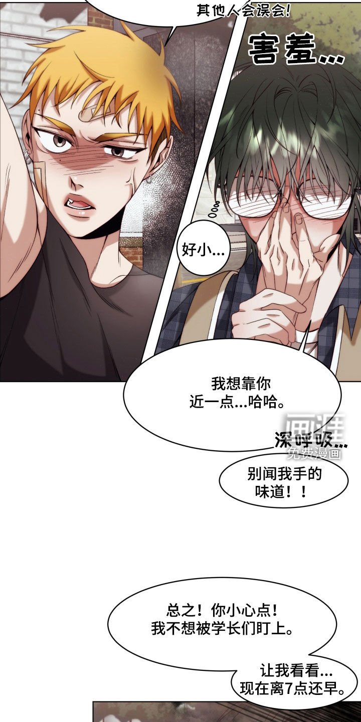 第13章：【第二季】友情与爱：都是你的错