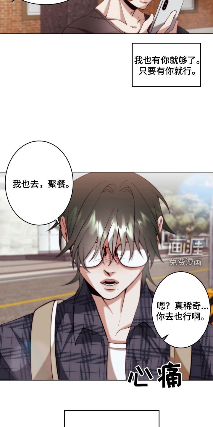 第13章：【第二季】友情与爱：都是你的错