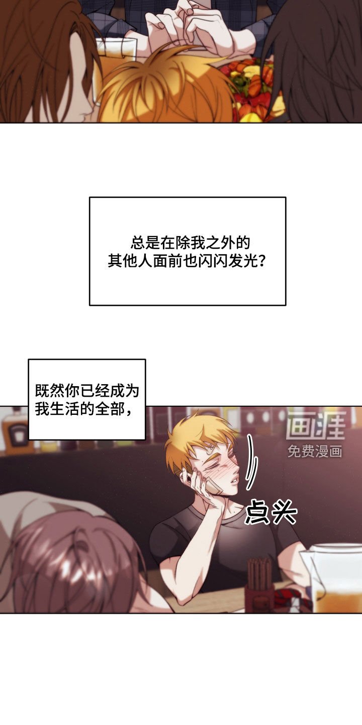 第13章：【第二季】友情与爱：都是你的错