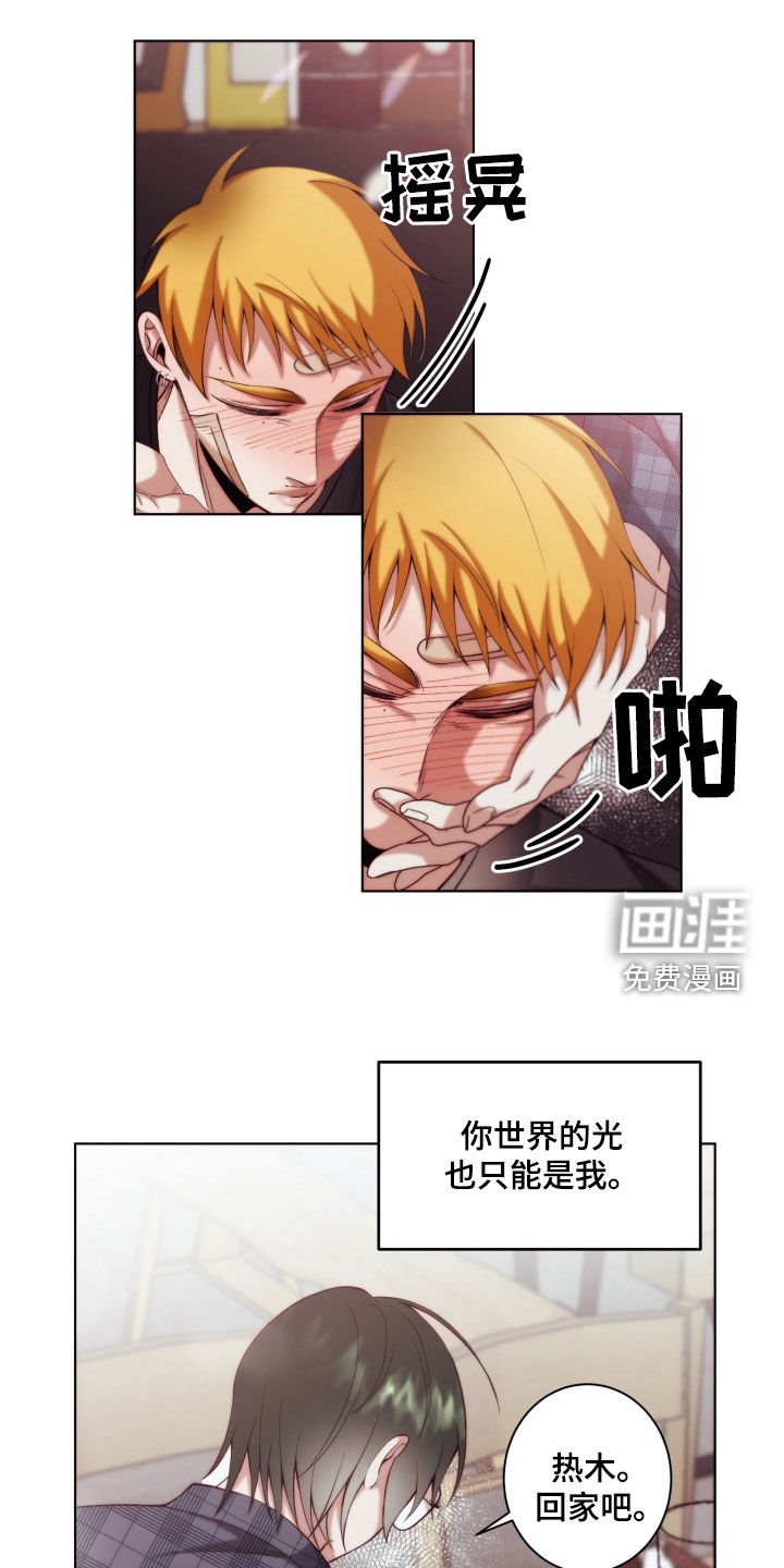 第13章：【第二季】友情与爱：都是你的错