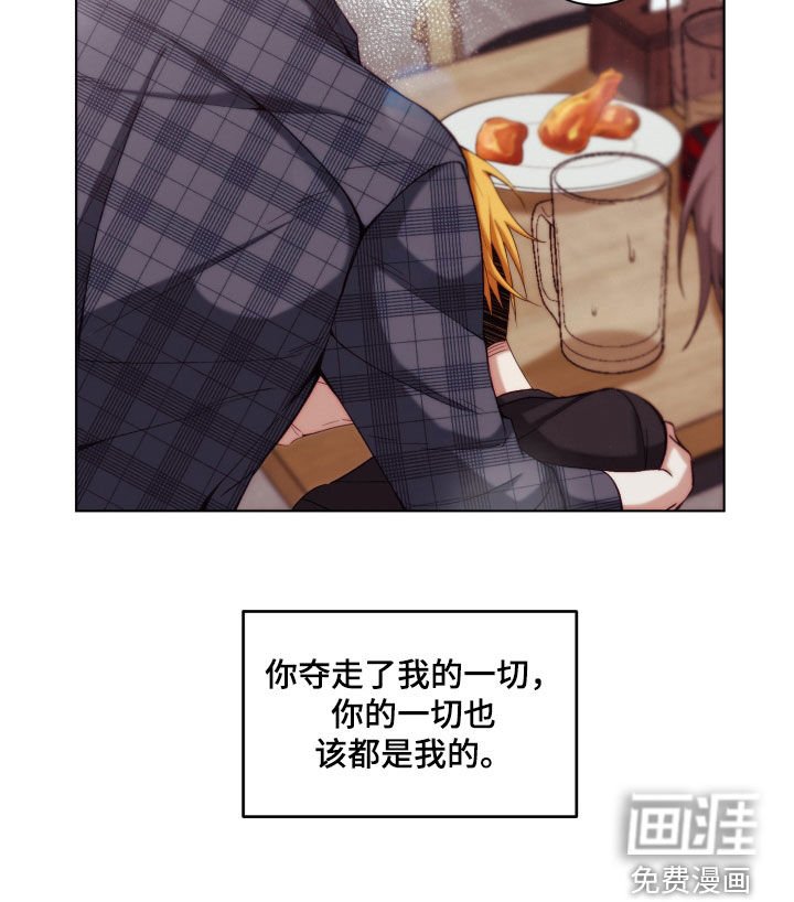 第13章：【第二季】友情与爱：都是你的错