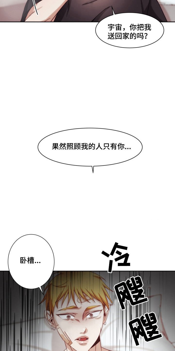 第14章：【第二季】友情与爱：真恶心