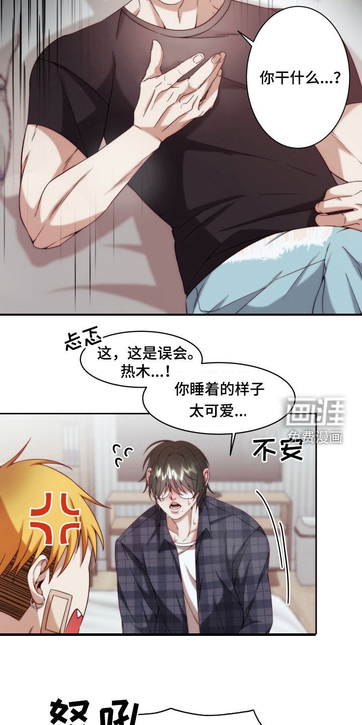 第14章：【第二季】友情与爱：真恶心