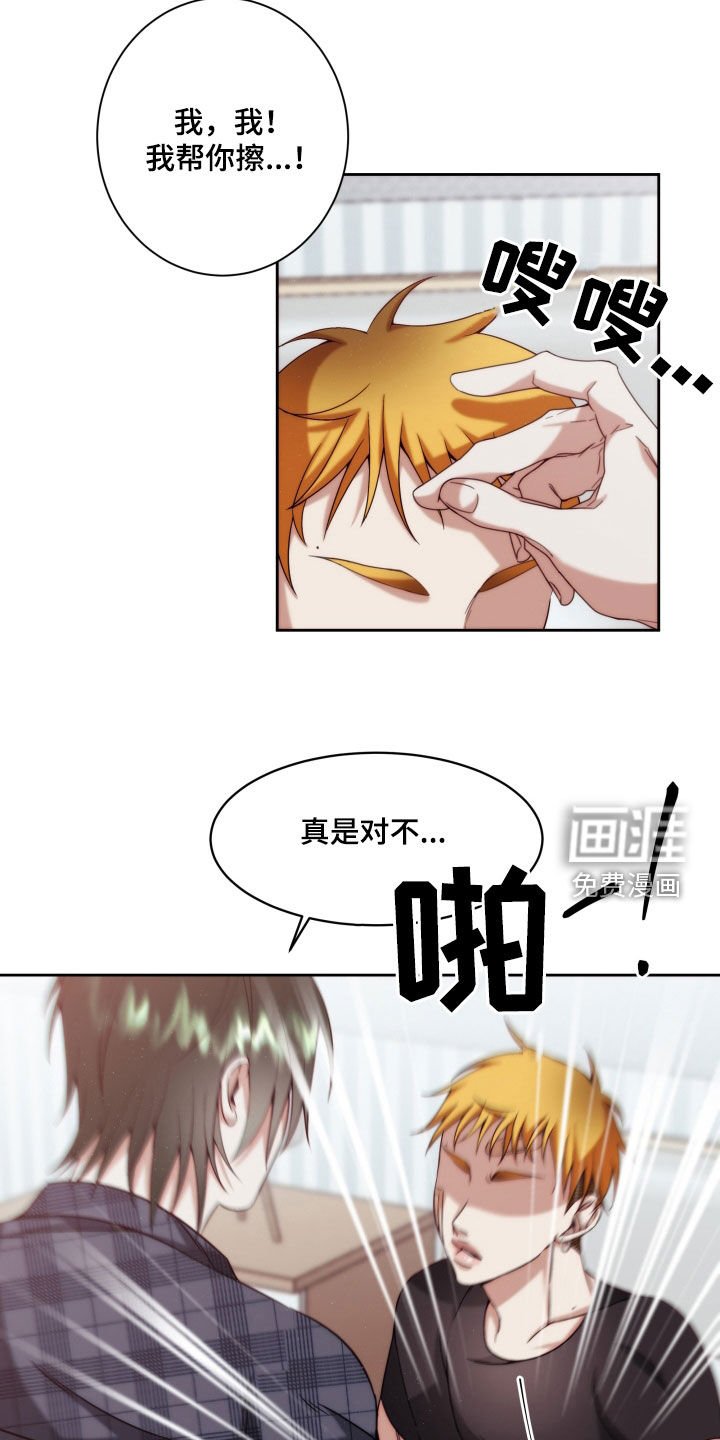 第14章：【第二季】友情与爱：真恶心