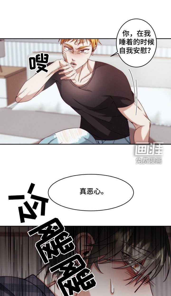 第14章：【第二季】友情与爱：真恶心
