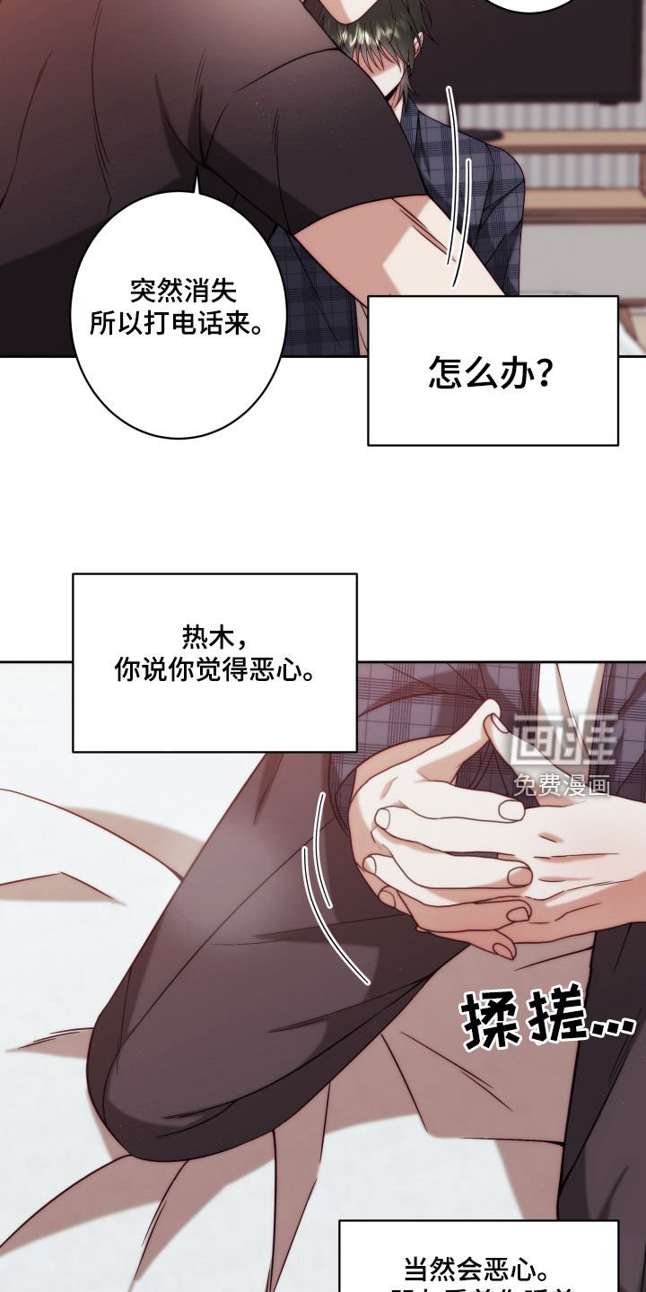 第14章：【第二季】友情与爱：真恶心