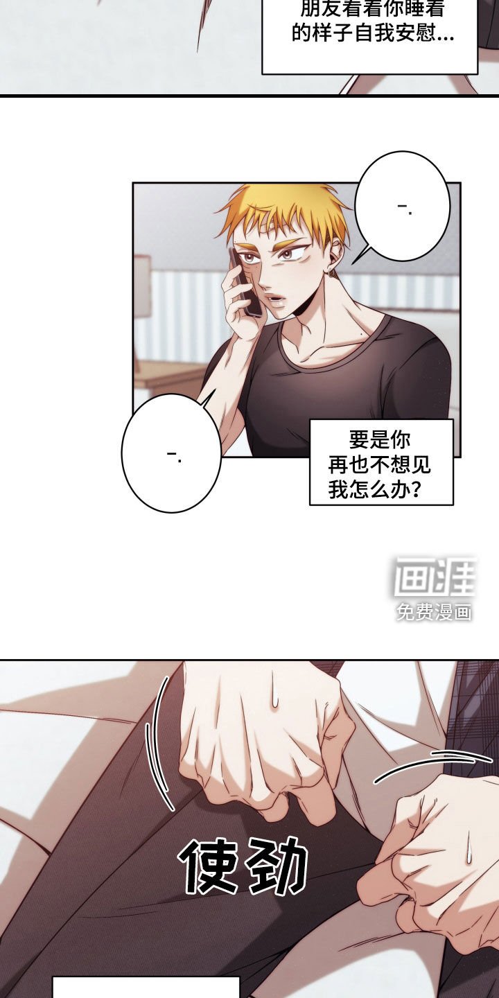 第14章：【第二季】友情与爱：真恶心