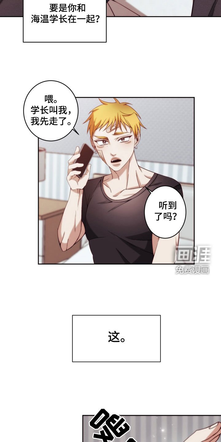 第14章：【第二季】友情与爱：真恶心