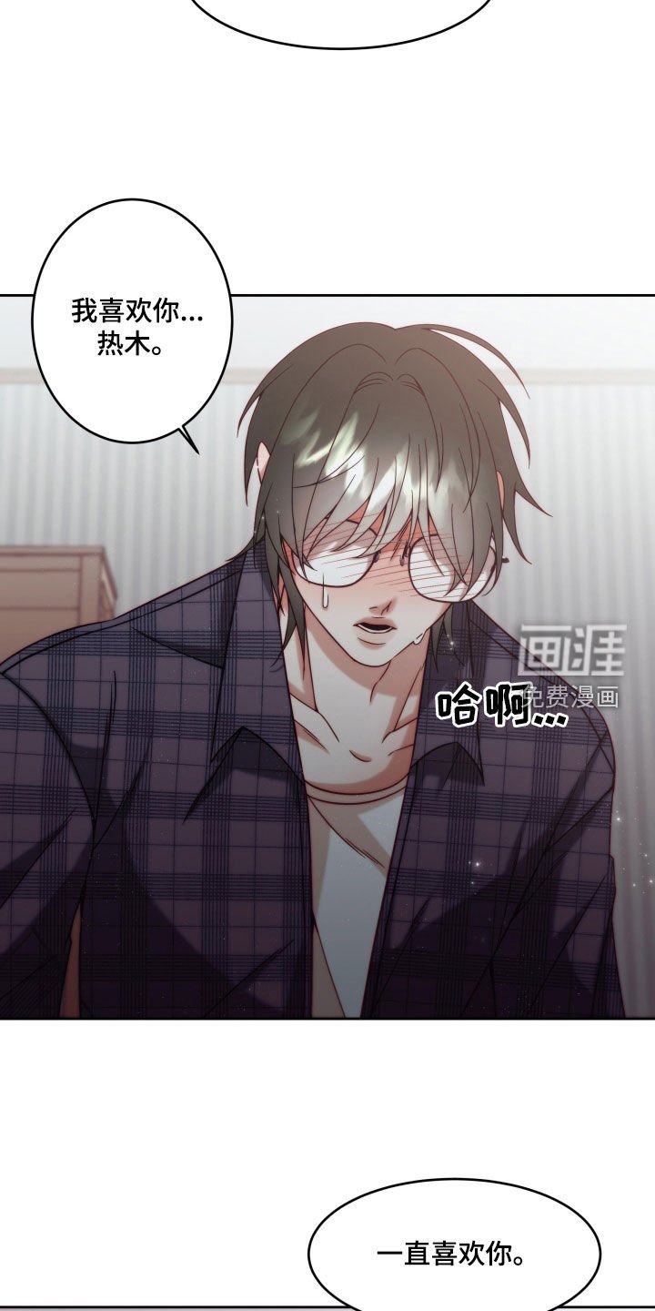 第15章：【第二季】友情与爱：表白（完）