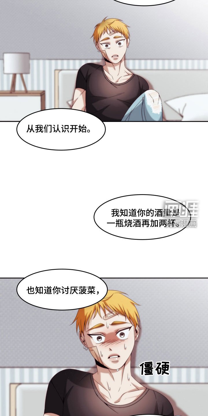 第15章：【第二季】友情与爱：表白（完）