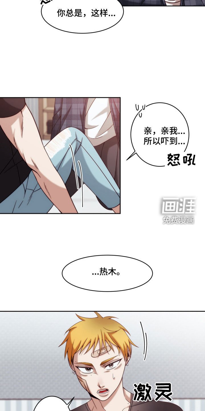第15章：【第二季】友情与爱：表白（完）