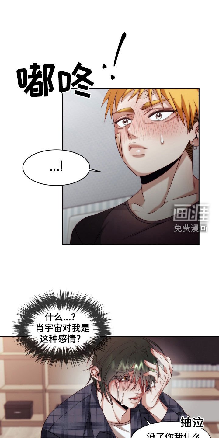 第15章：【第二季】友情与爱：表白（完）