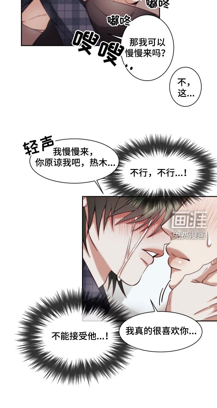 第15章：【第二季】友情与爱：表白（完）