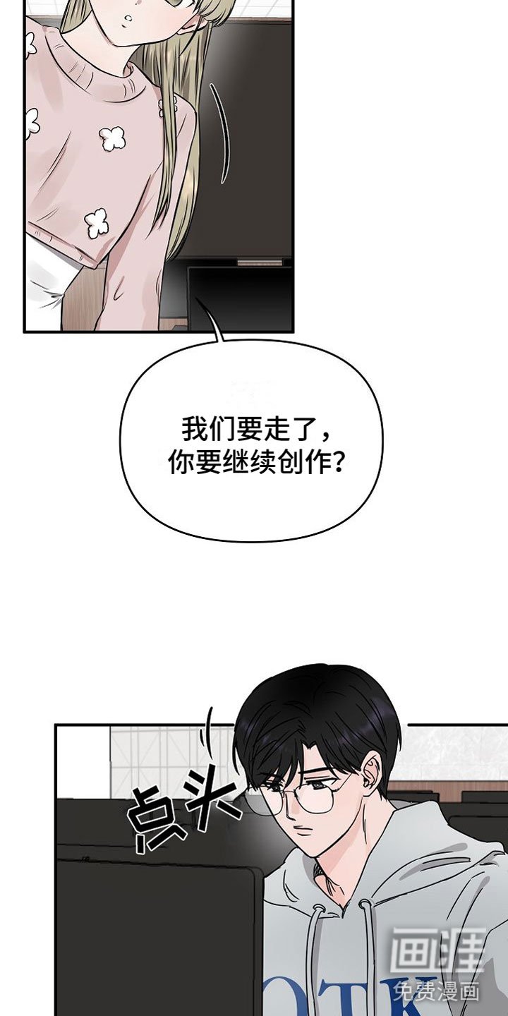 第16章：【第二季】缪斯x缪斯：变态