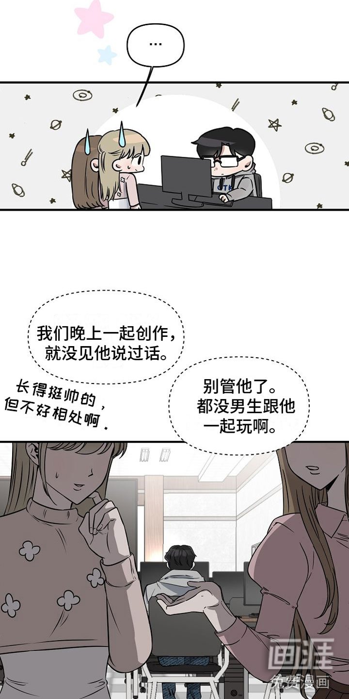 第16章：【第二季】缪斯x缪斯：变态