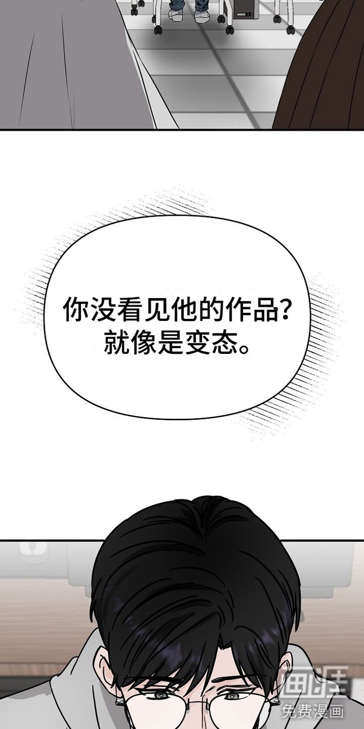 第16章：【第二季】缪斯x缪斯：变态