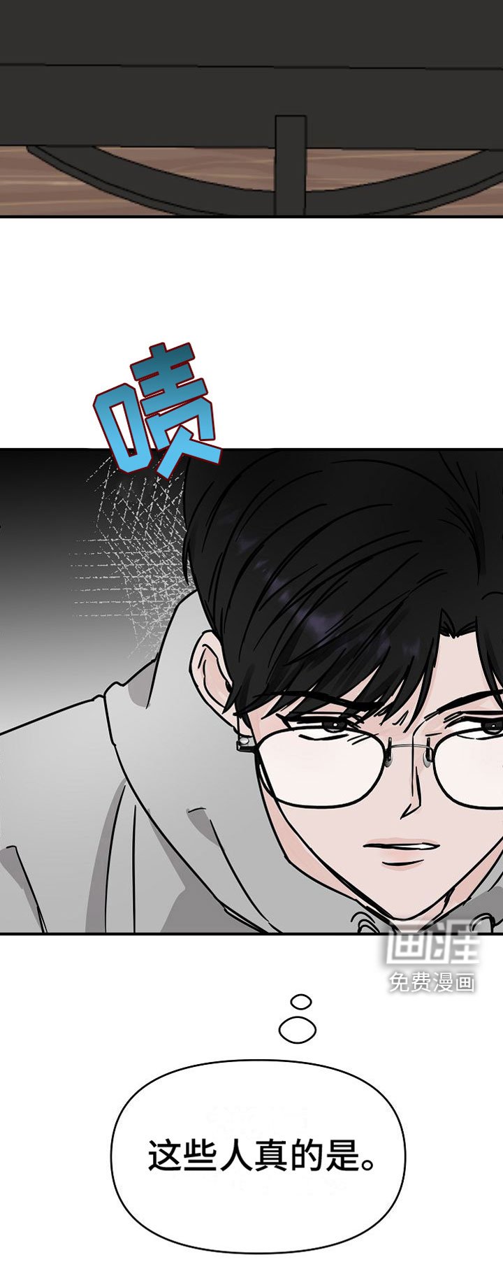 第16章：【第二季】缪斯x缪斯：变态