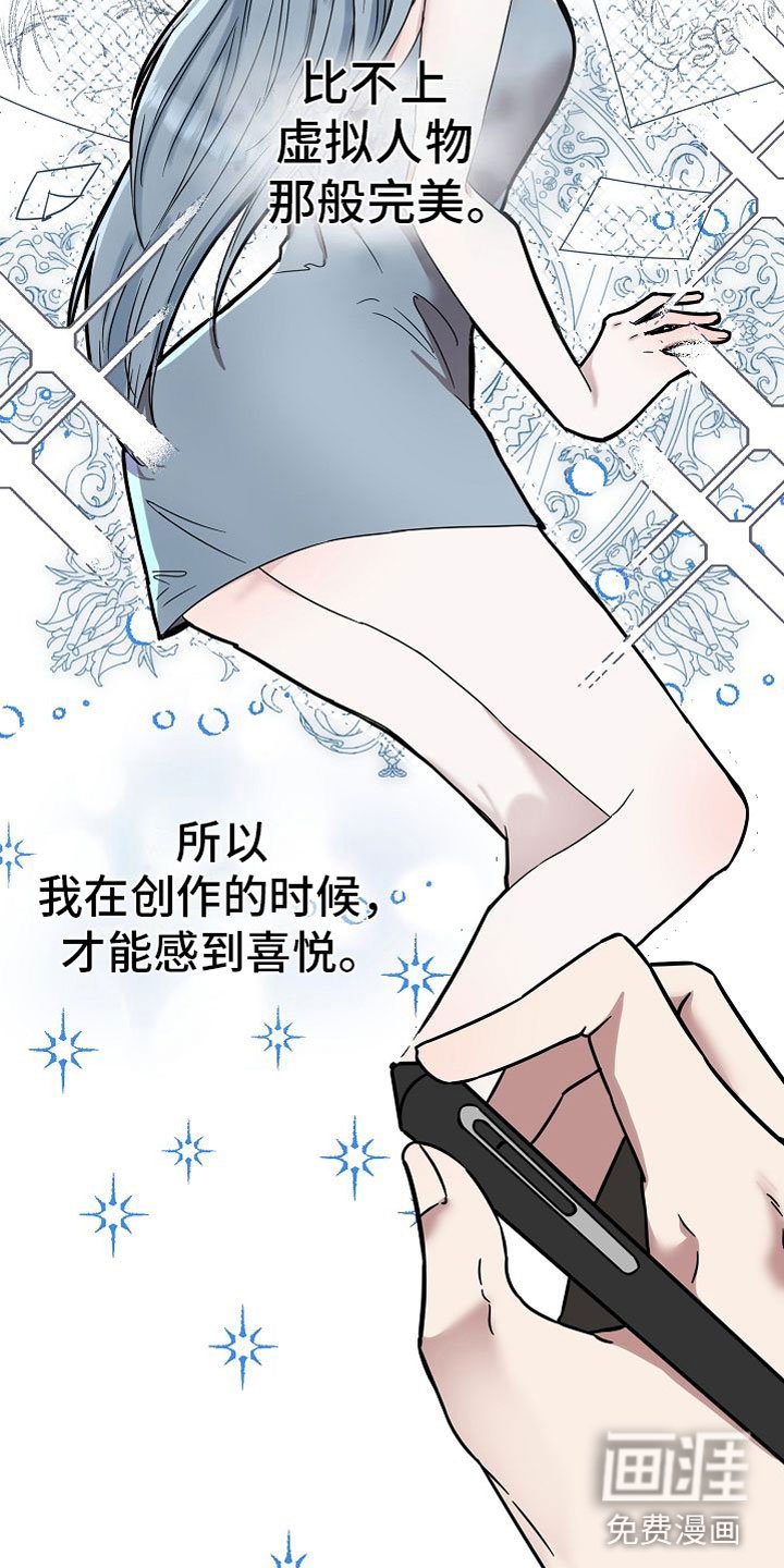 第16章：【第二季】缪斯x缪斯：变态