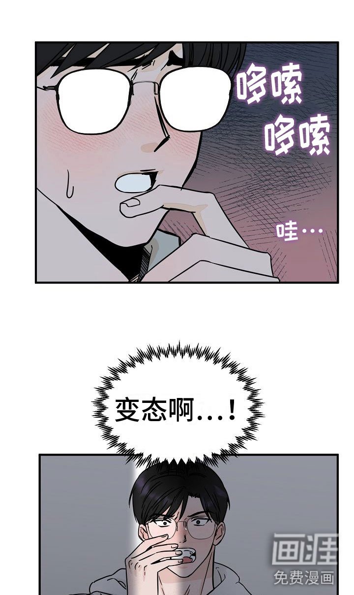 第16章：【第二季】缪斯x缪斯：变态