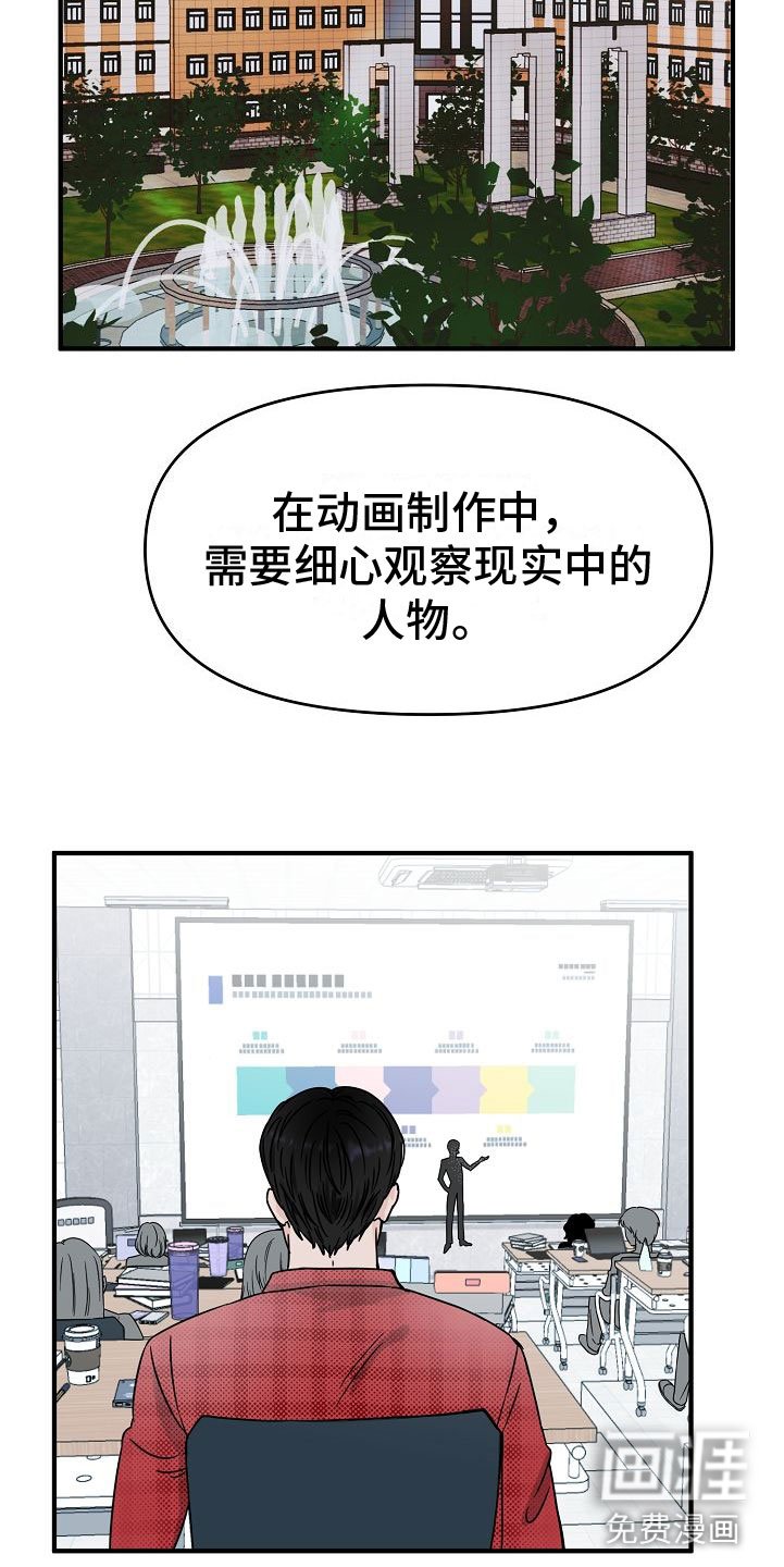 第17章：【第二季】缪斯x缪斯：被缠上了