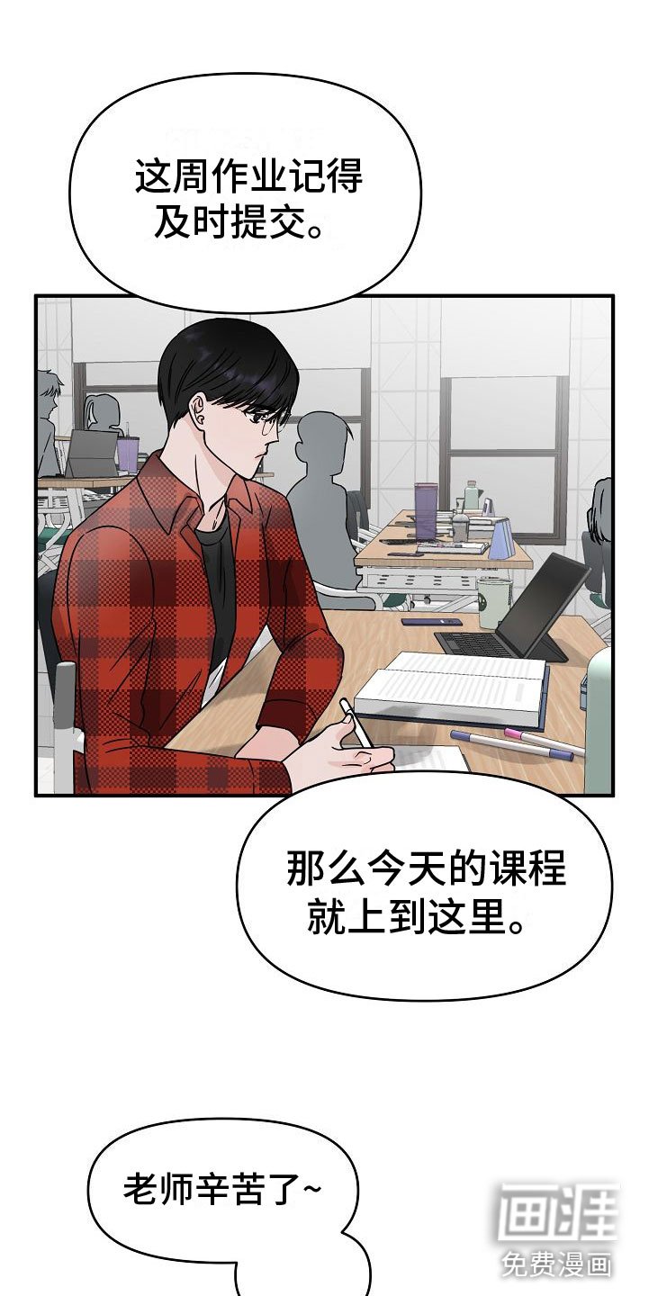 第17章：【第二季】缪斯x缪斯：被缠上了