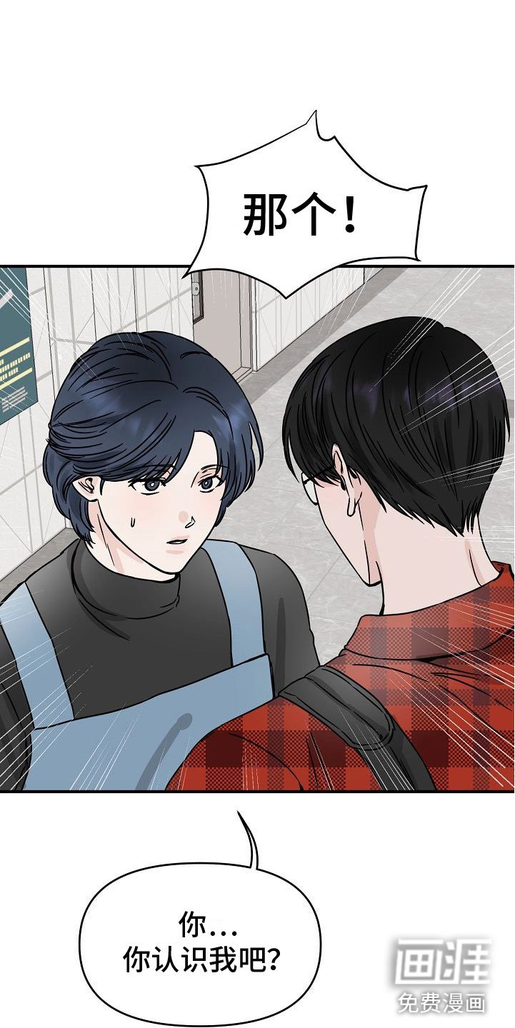 第17章：【第二季】缪斯x缪斯：被缠上了