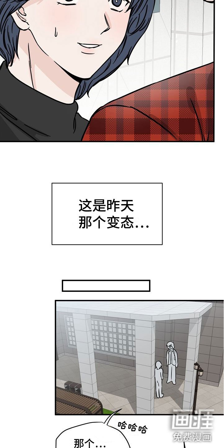 第17章：【第二季】缪斯x缪斯：被缠上了