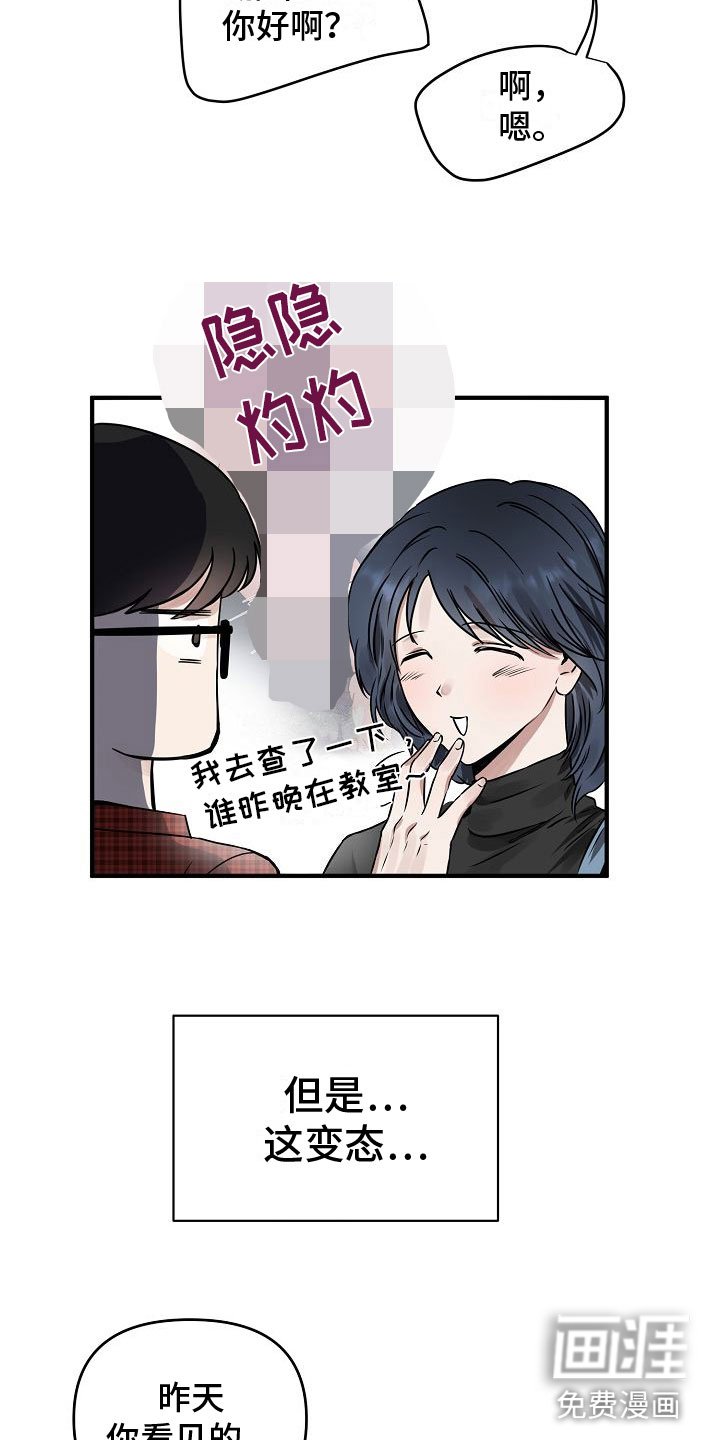 第17章：【第二季】缪斯x缪斯：被缠上了