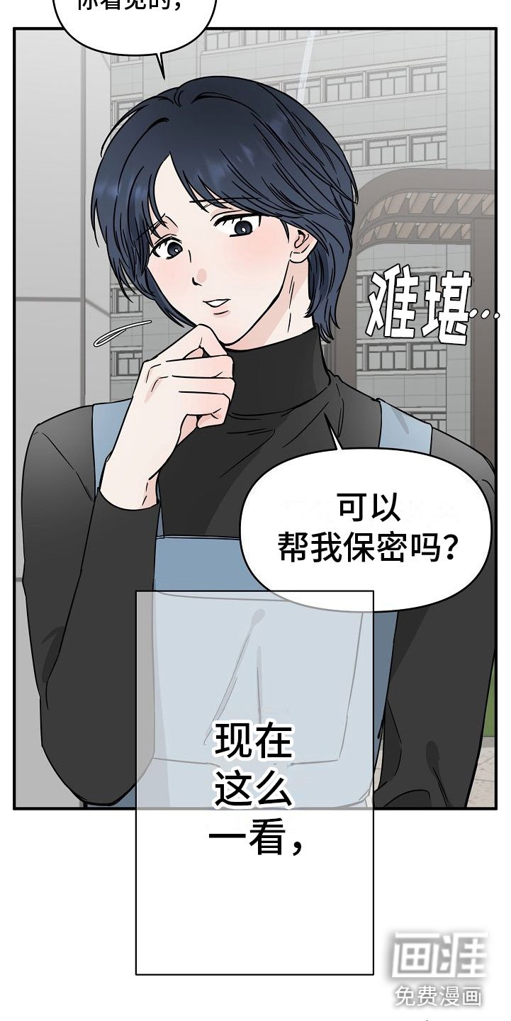 第17章：【第二季】缪斯x缪斯：被缠上了
