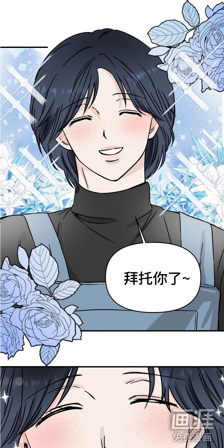 第17章：【第二季】缪斯x缪斯：被缠上了