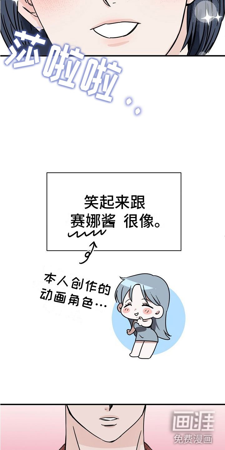 第17章：【第二季】缪斯x缪斯：被缠上了
