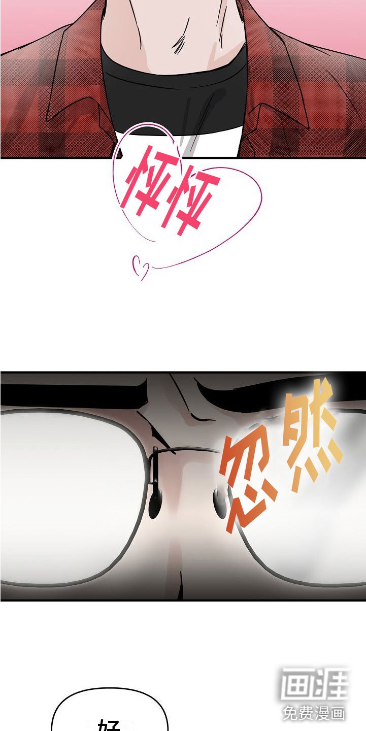 第17章：【第二季】缪斯x缪斯：被缠上了