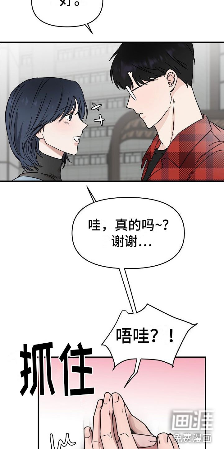 第17章：【第二季】缪斯x缪斯：被缠上了