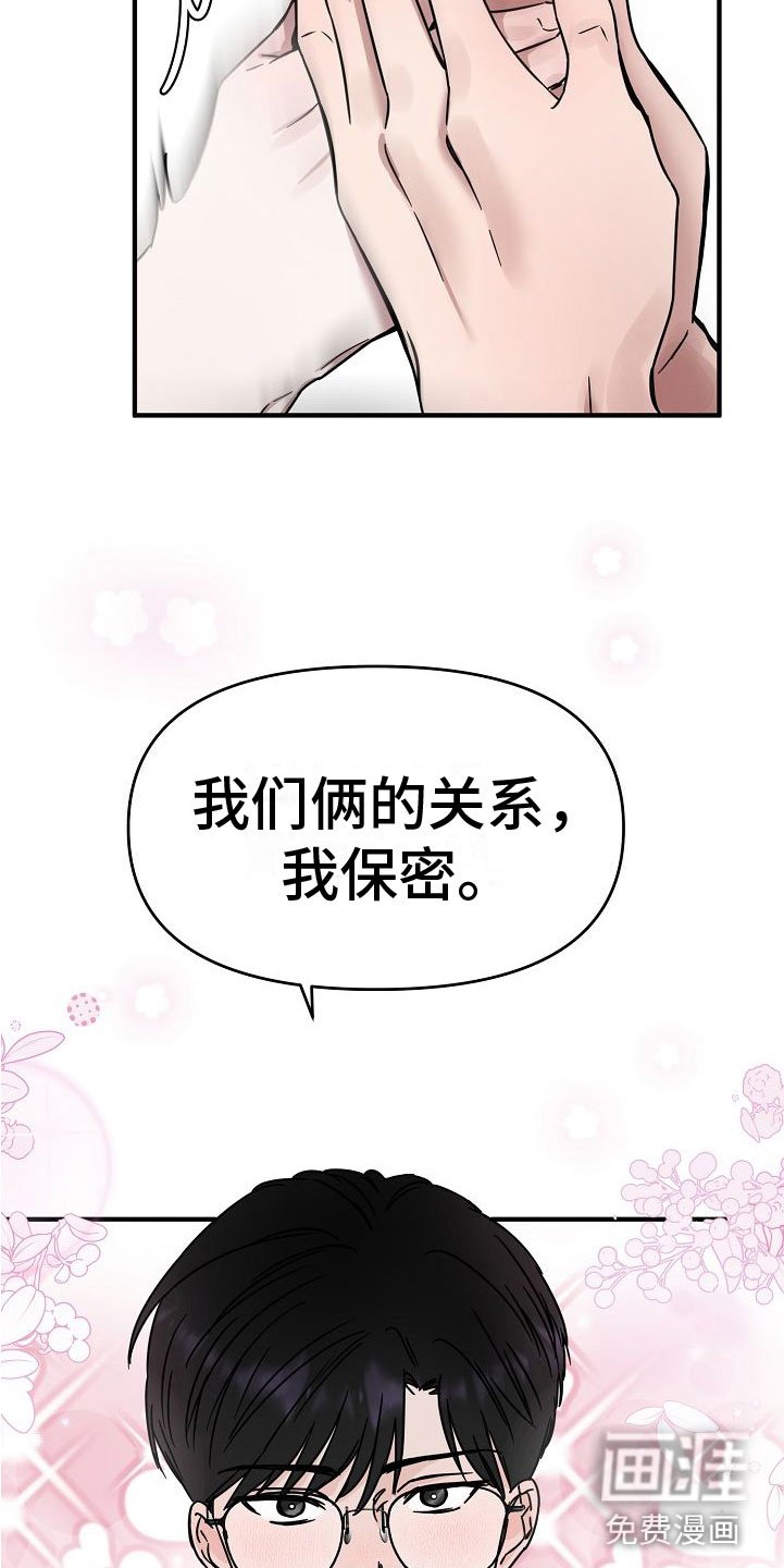 第17章：【第二季】缪斯x缪斯：被缠上了