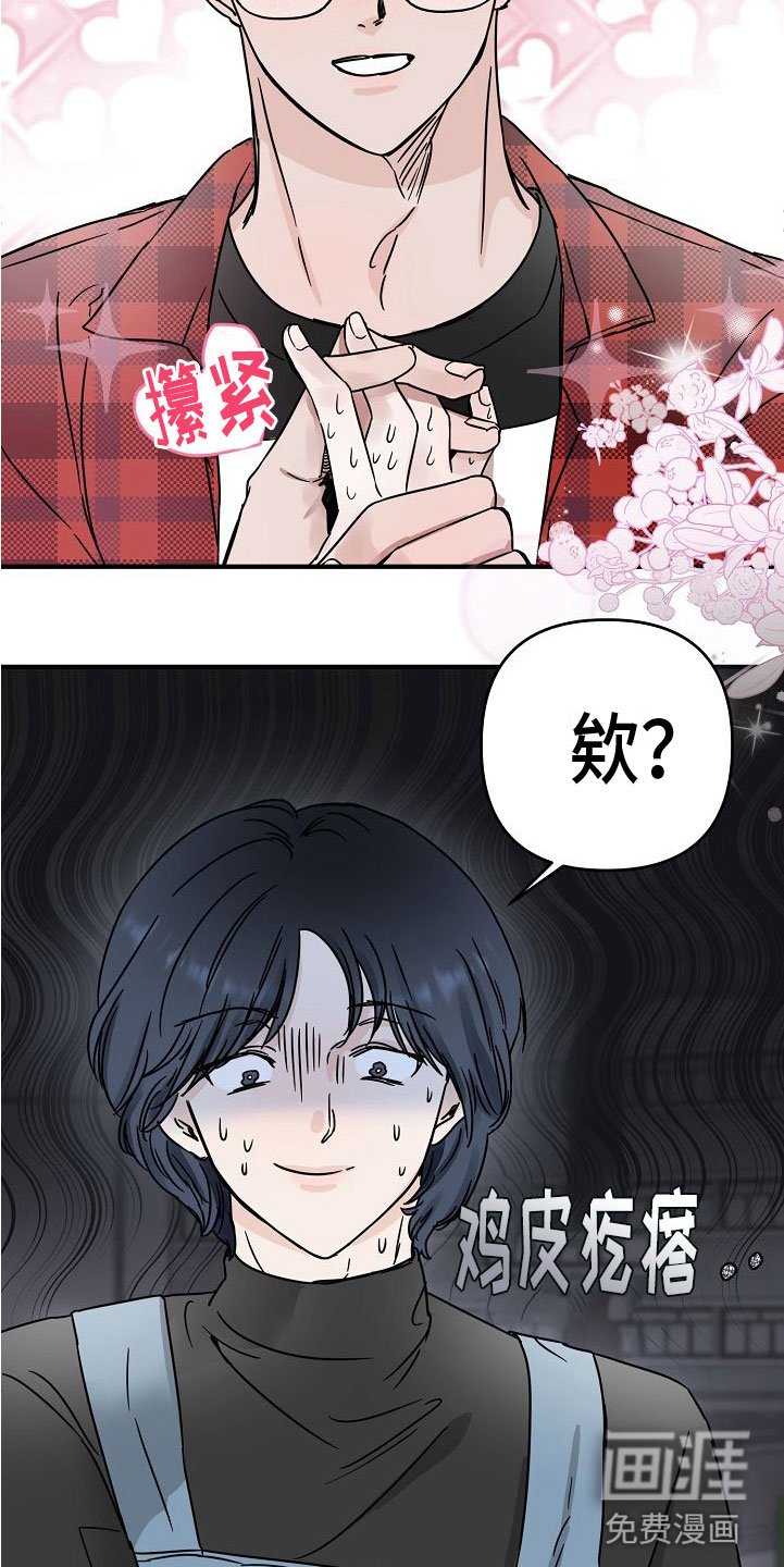 第17章：【第二季】缪斯x缪斯：被缠上了