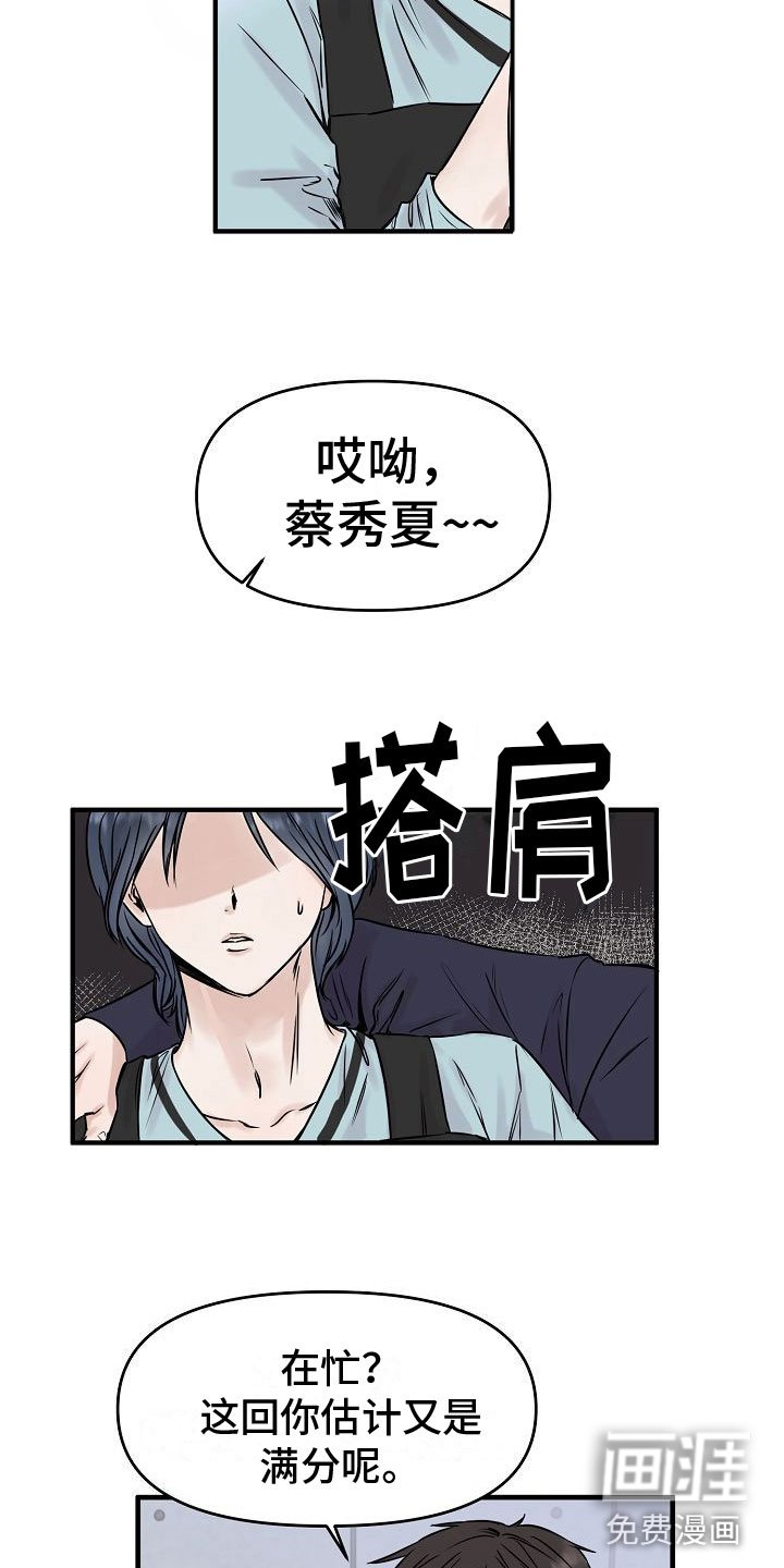 第17章：【第二季】缪斯x缪斯：被缠上了