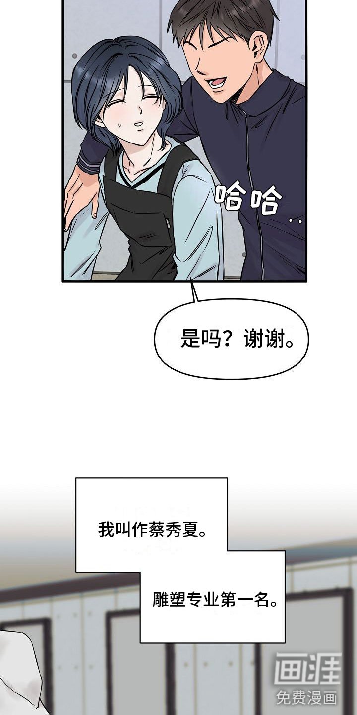 第17章：【第二季】缪斯x缪斯：被缠上了