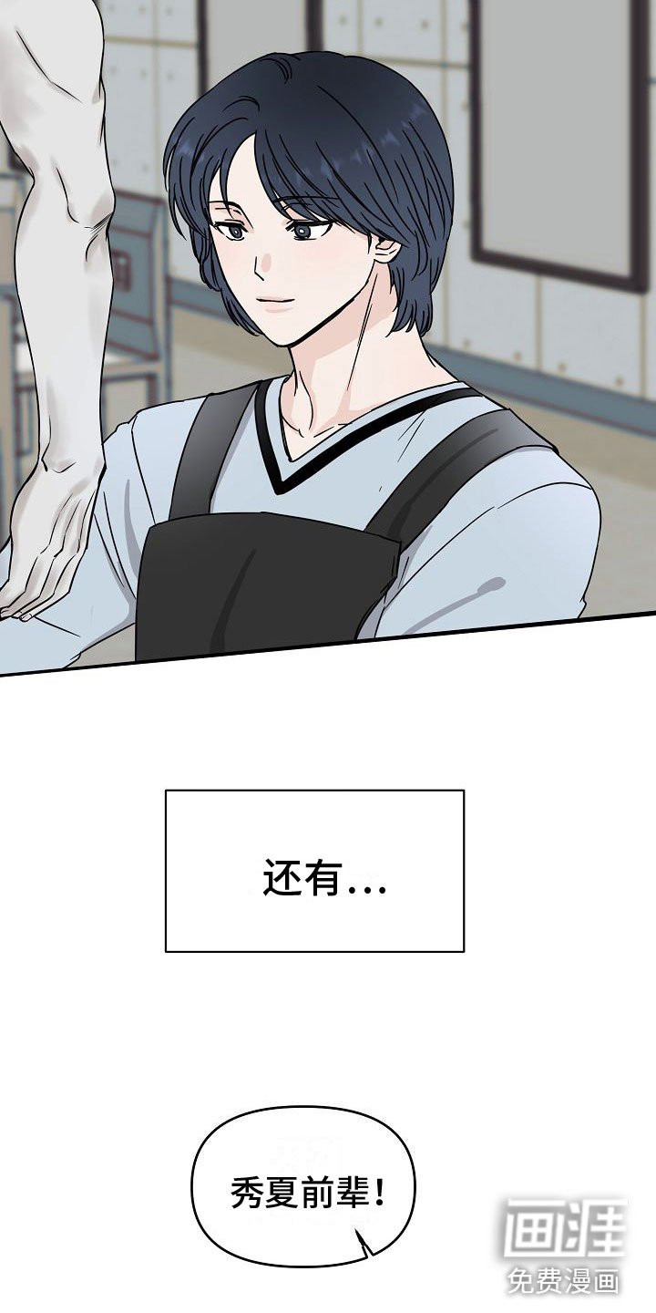 第17章：【第二季】缪斯x缪斯：被缠上了