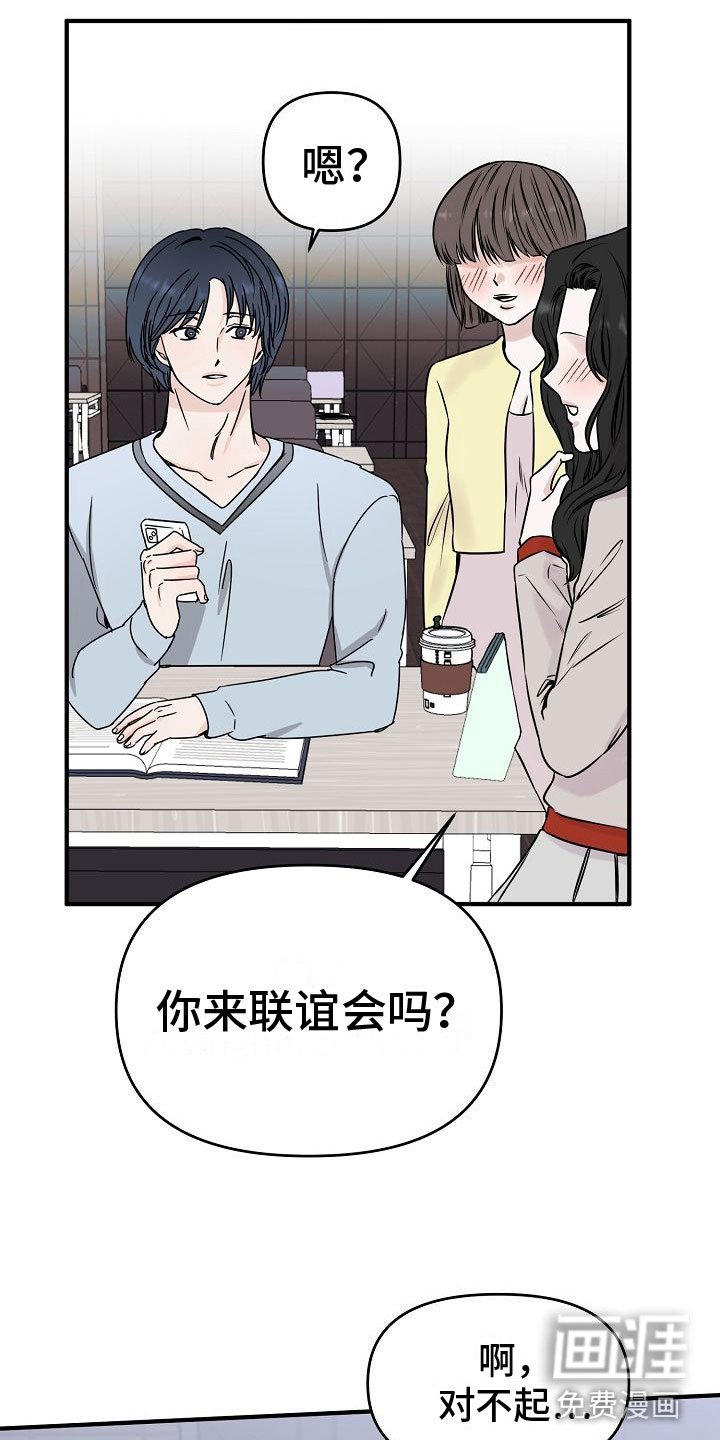 第17章：【第二季】缪斯x缪斯：被缠上了