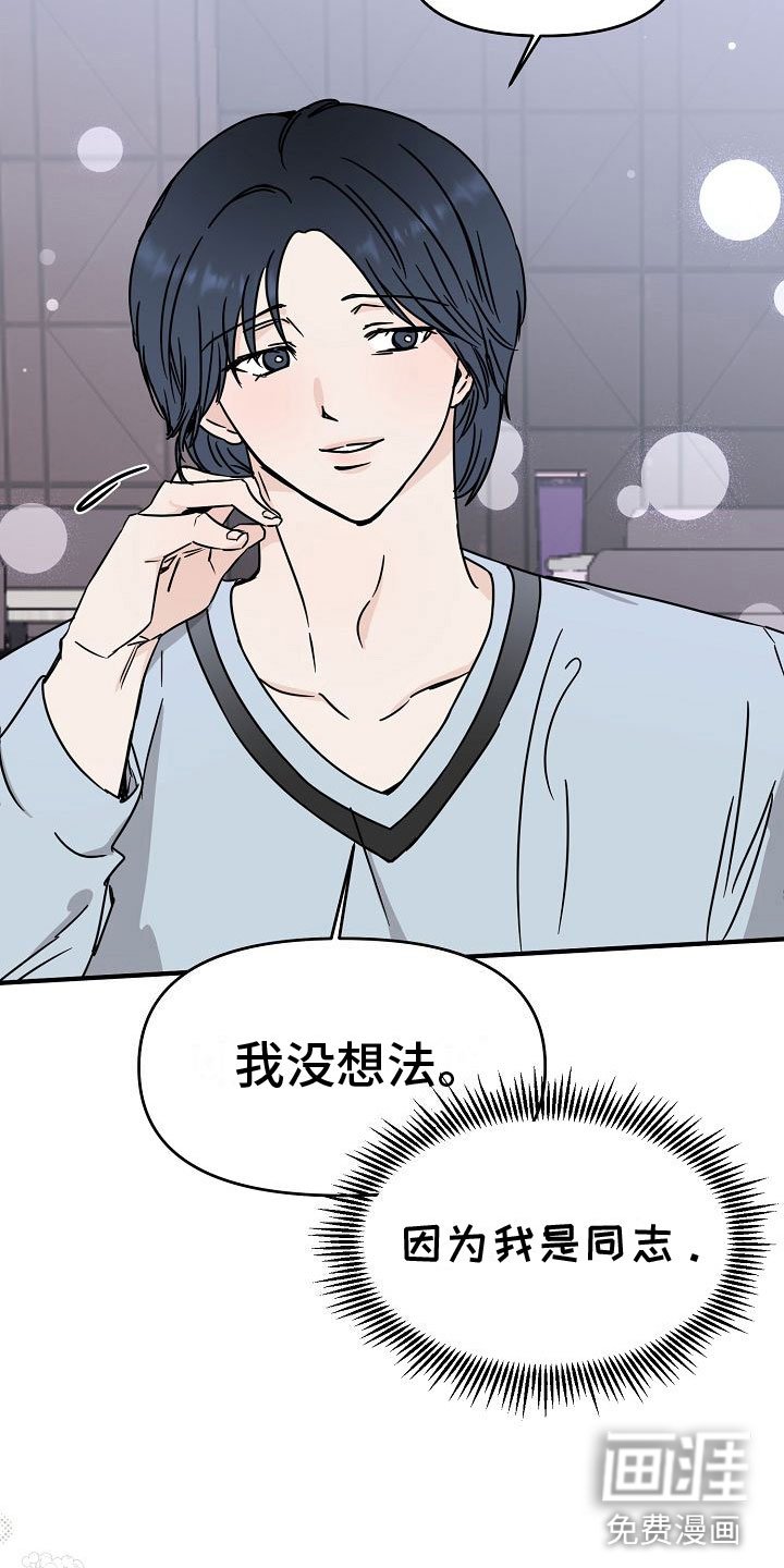 第17章：【第二季】缪斯x缪斯：被缠上了