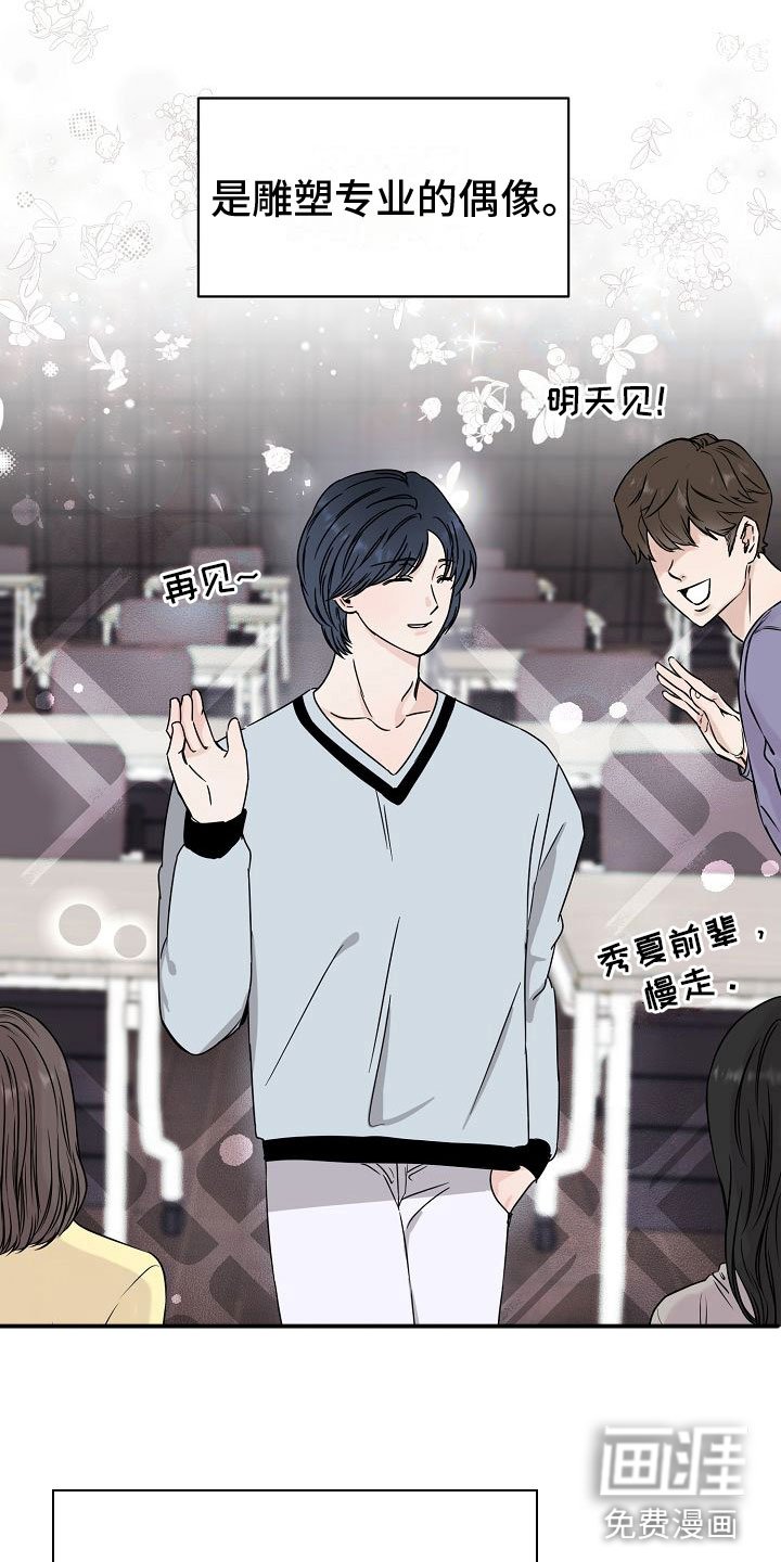 第17章：【第二季】缪斯x缪斯：被缠上了