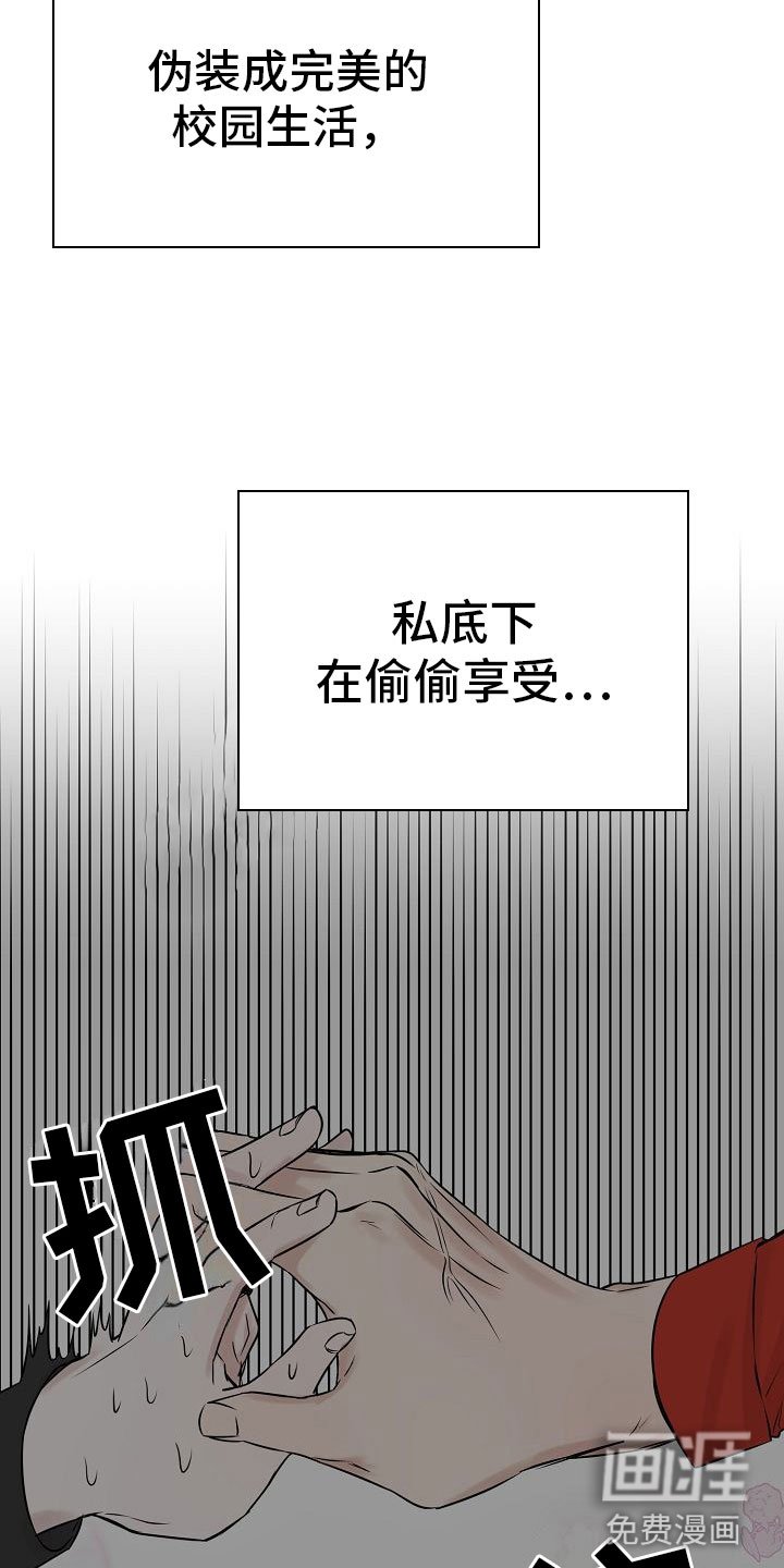 第17章：【第二季】缪斯x缪斯：被缠上了