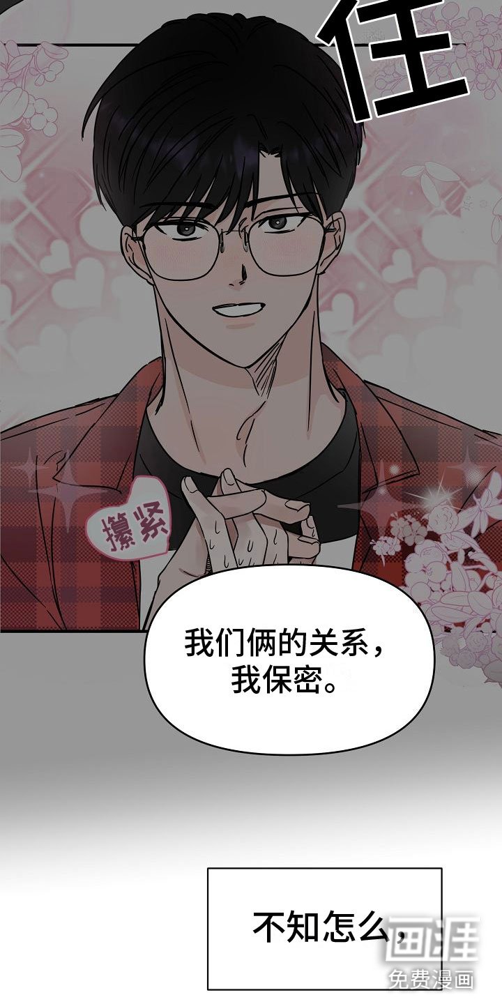 第17章：【第二季】缪斯x缪斯：被缠上了