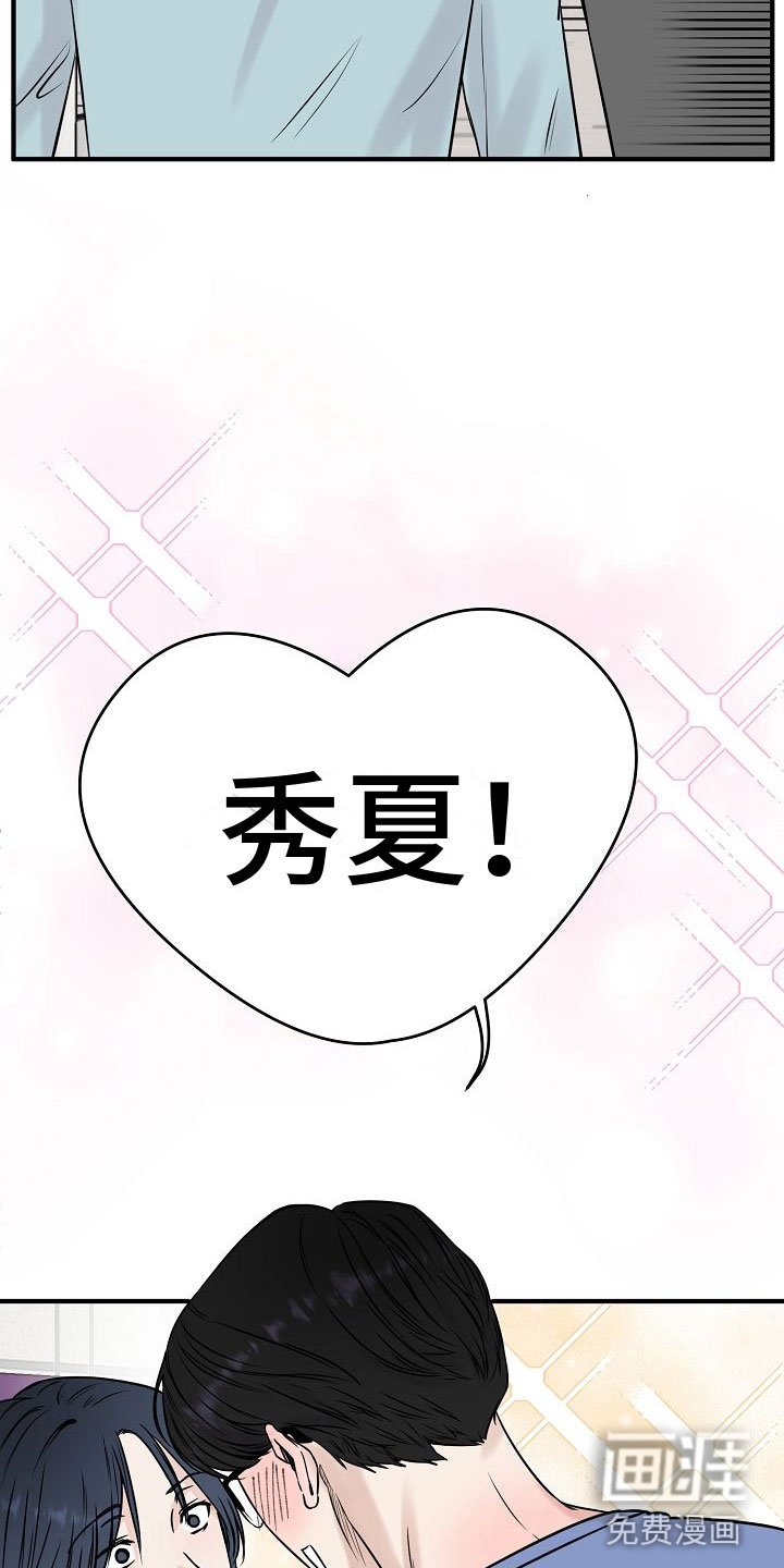第17章：【第二季】缪斯x缪斯：被缠上了